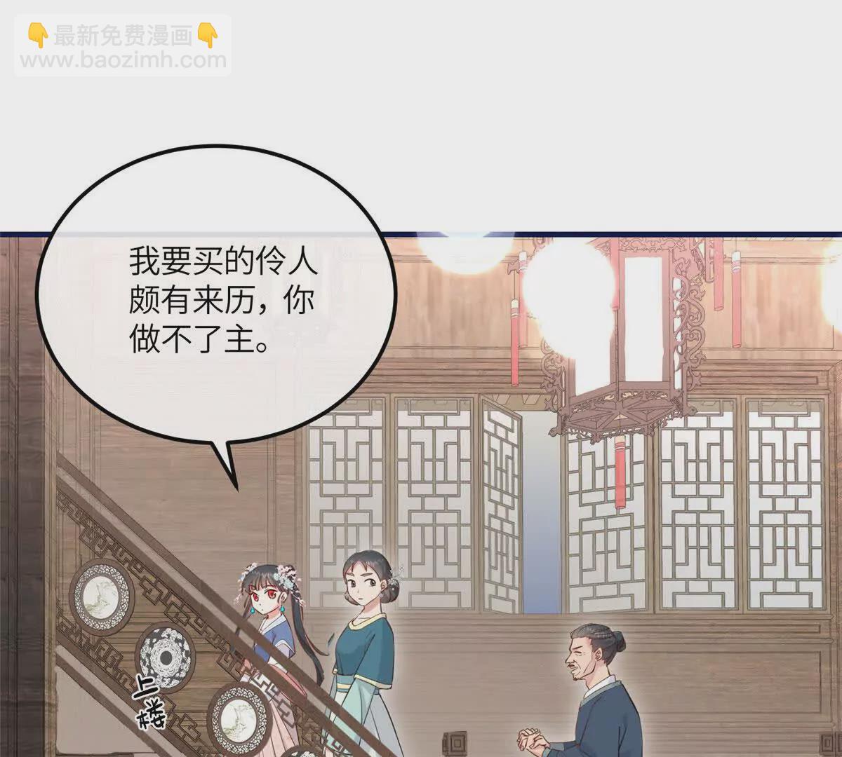 05 柳小梦的卖身契(1/2)-第6话