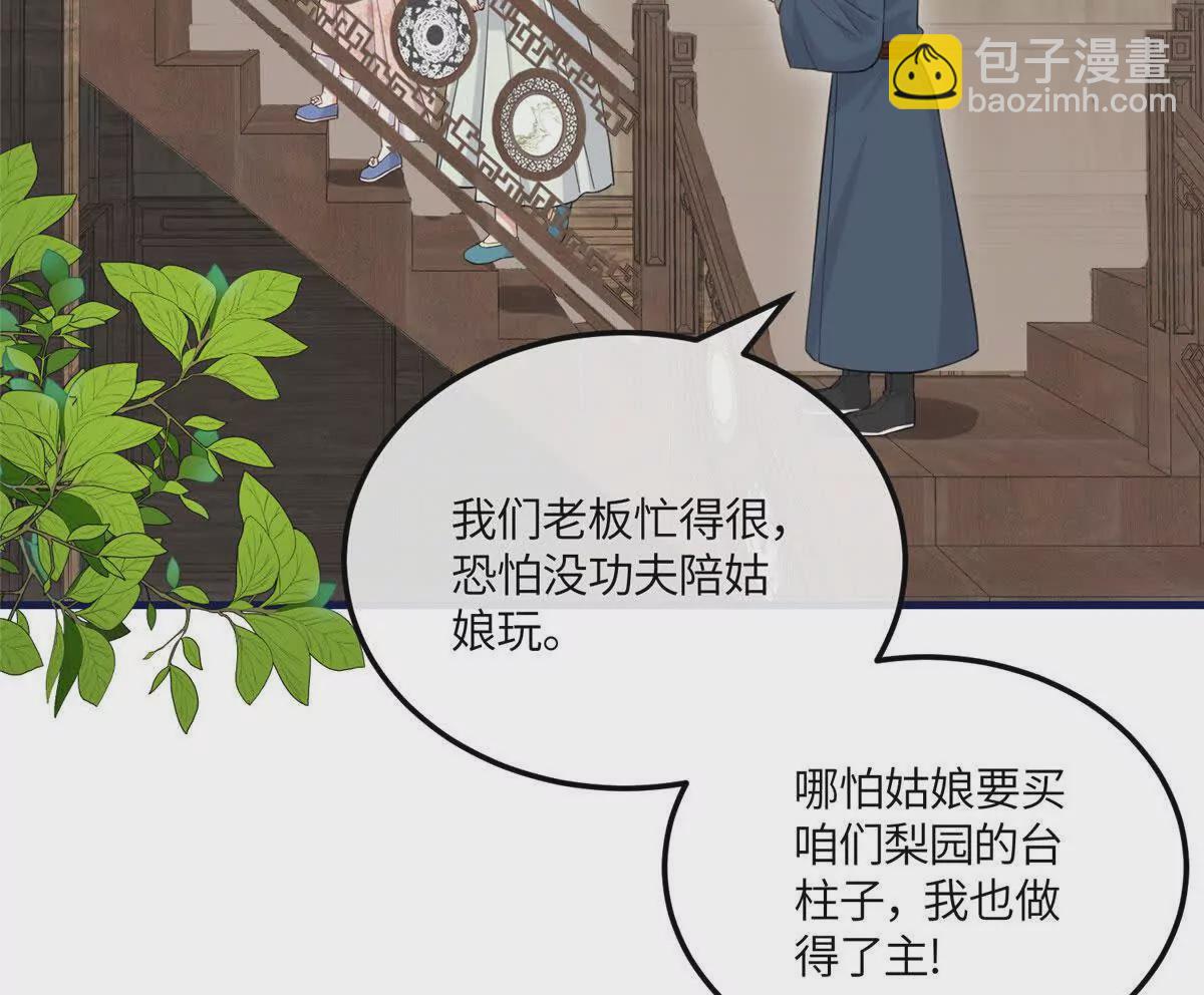 05 柳小梦的卖身契(1/2)-第6话