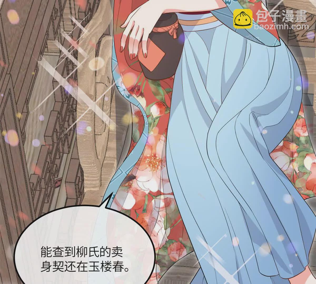 05 柳小梦的卖身契(1/2)-第6话