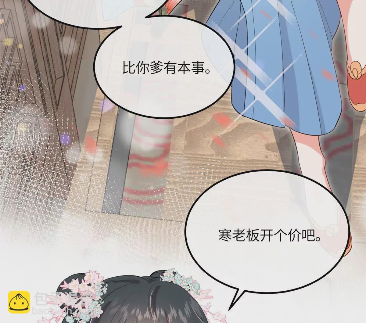 05 柳小梦的卖身契(1/2)-第6话