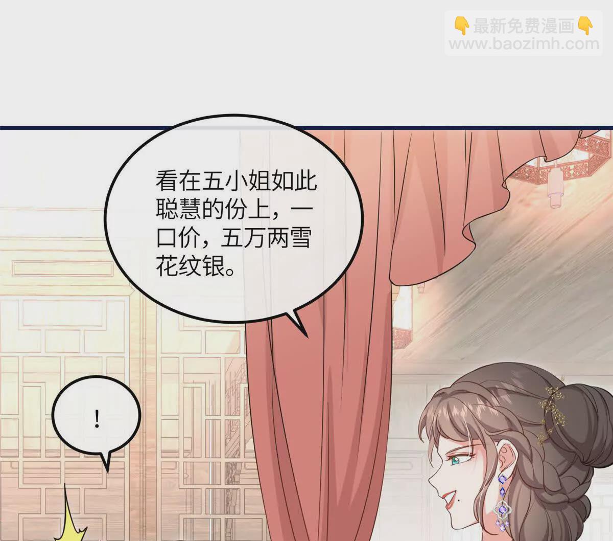 05 柳小梦的卖身契(1/2)-第6话