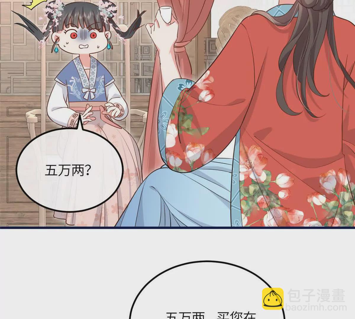 05 柳小梦的卖身契(1/2)-第6话