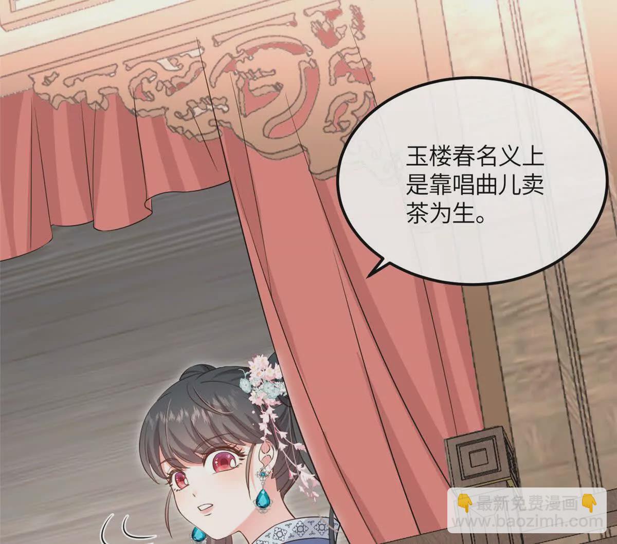 05 柳小梦的卖身契(1/2)-第6话