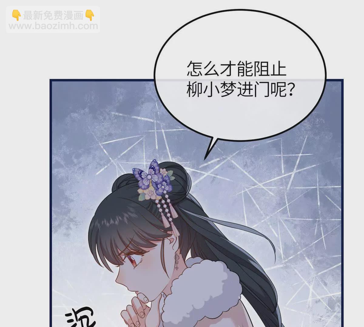 05 柳小梦的卖身契(1/2)-第6话