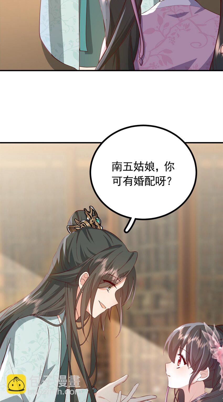 50 你养不起我(1/2)-第50话