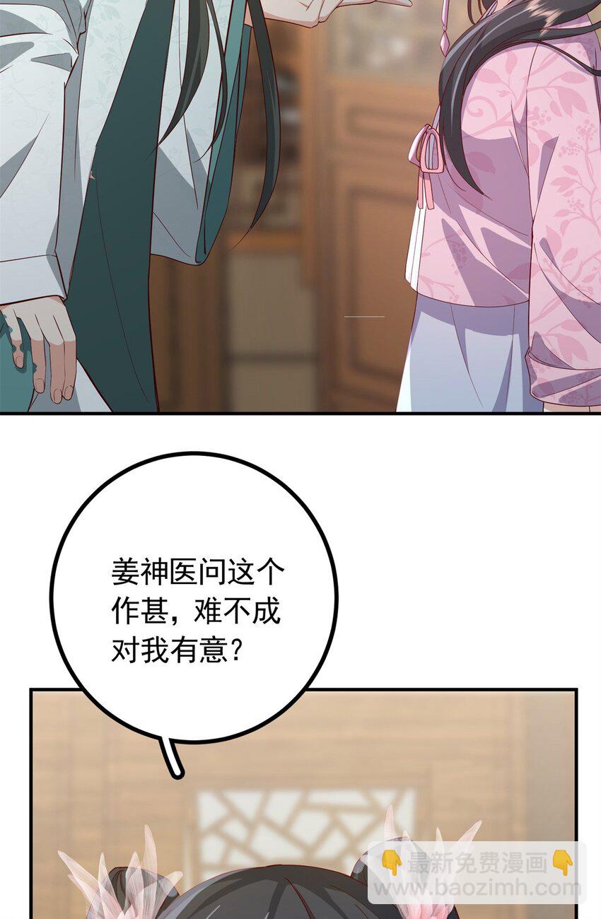 50 你养不起我(1/2)-第50话