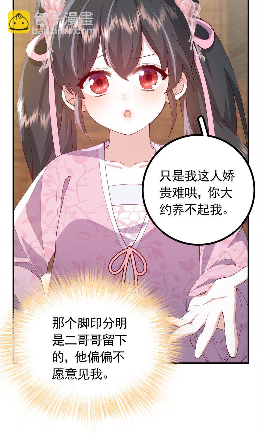 50 你养不起我(1/2)-第50话