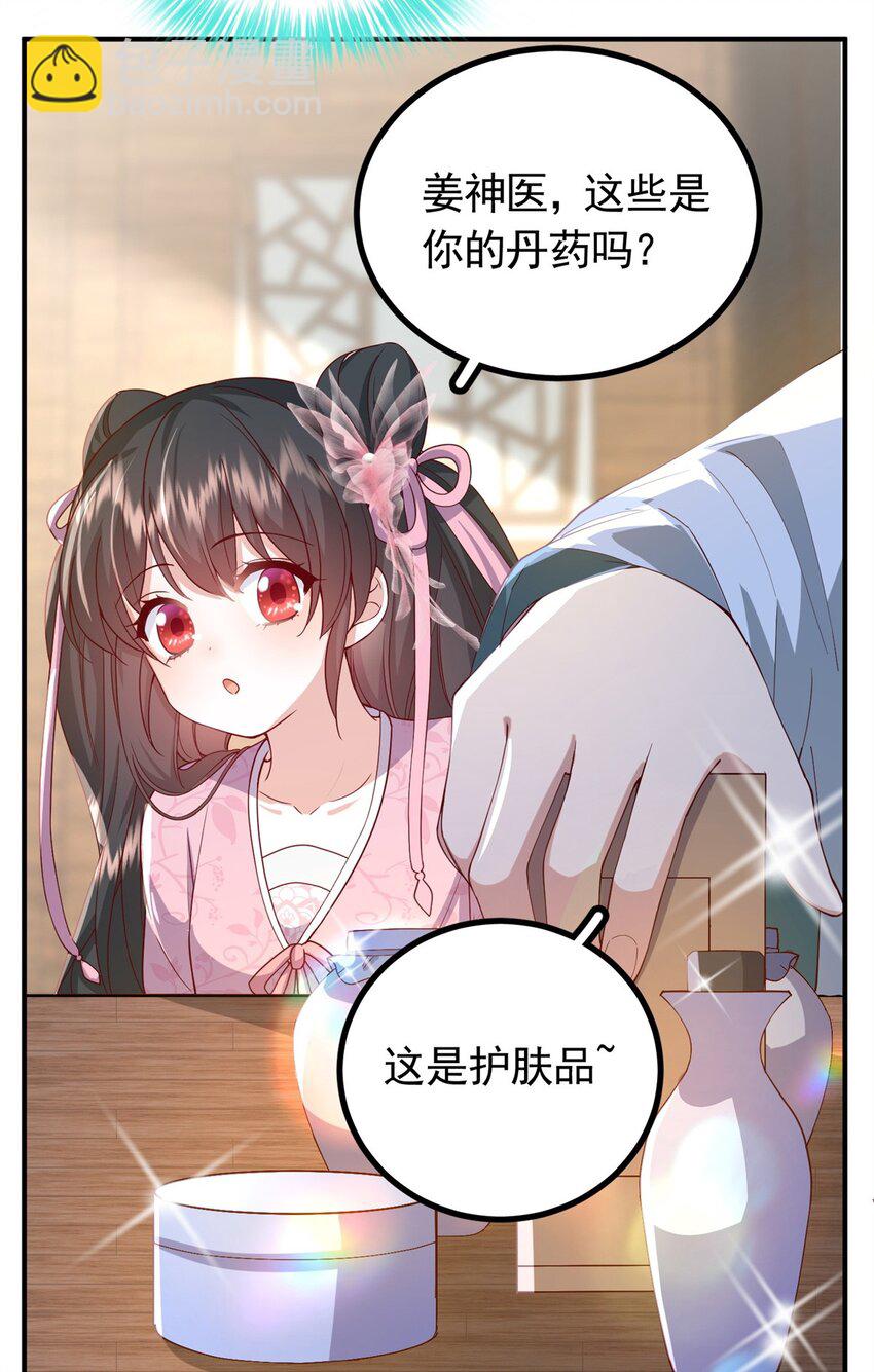 50 你养不起我(1/2)-第50话