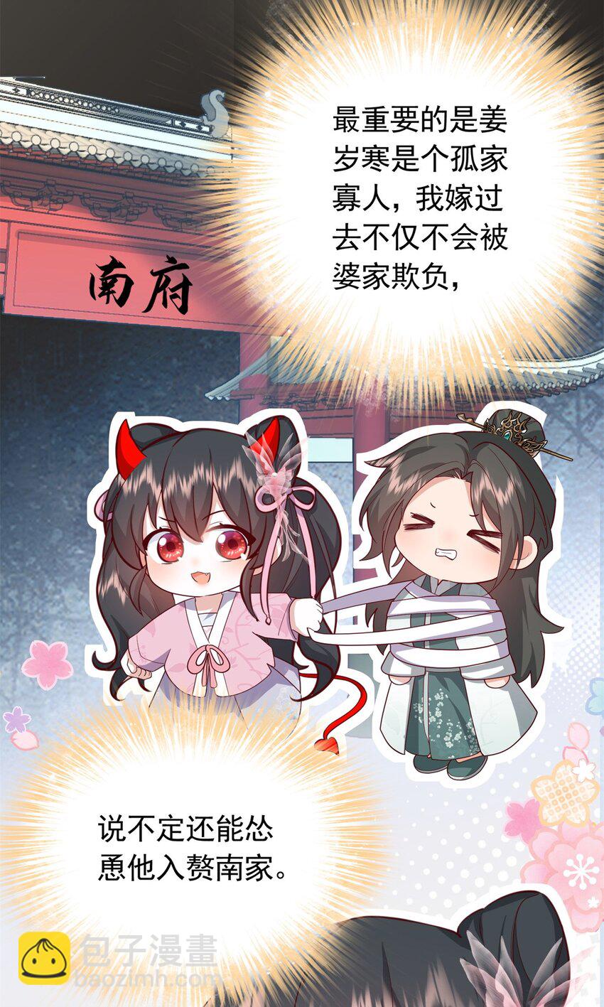 50 你养不起我(1/2)-第50话