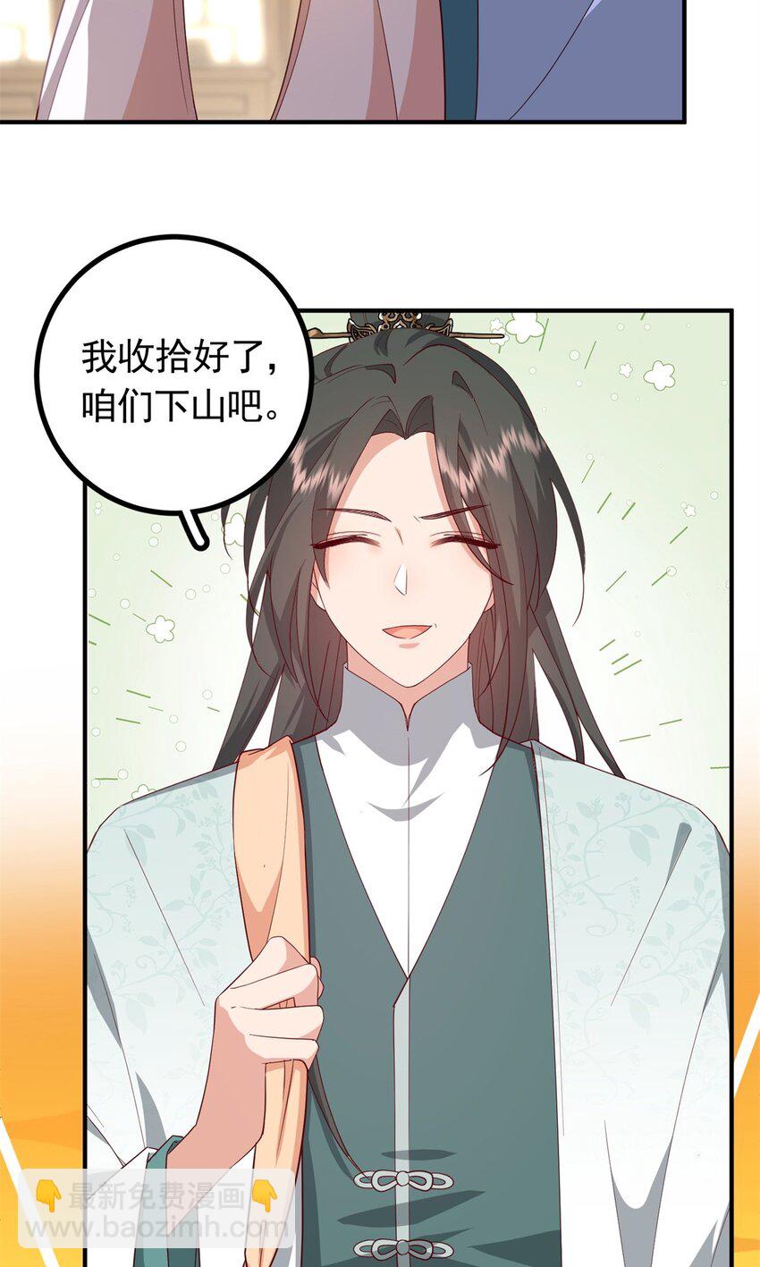 50 你养不起我(1/2)-第50话