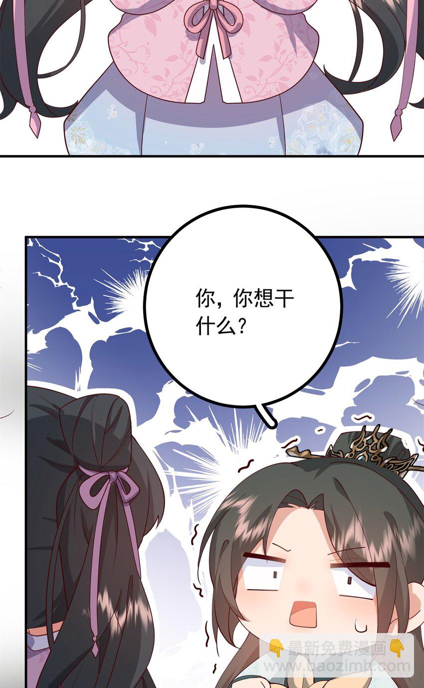 50 你养不起我(1/2)-第50话