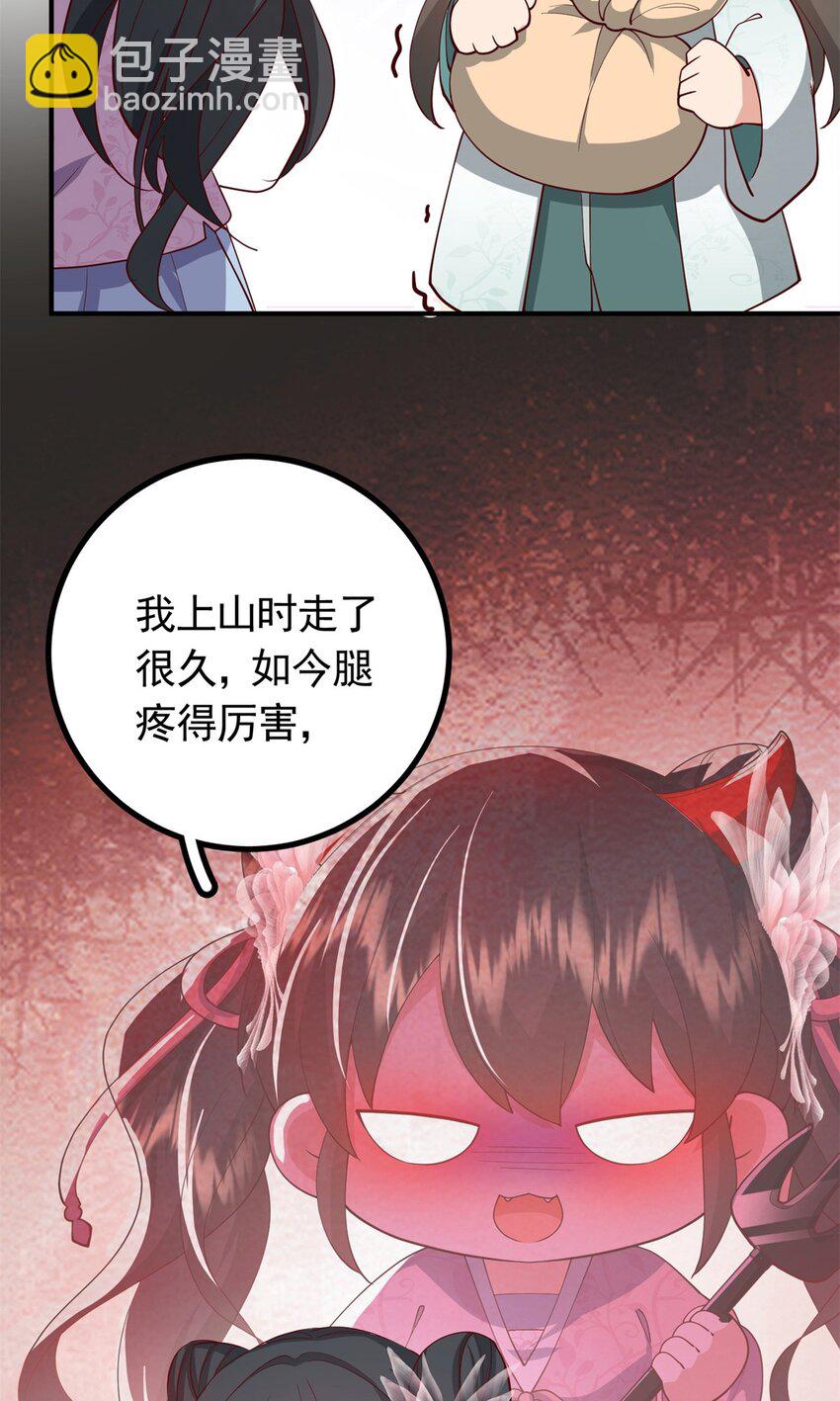 50 你养不起我(1/2)-第50话