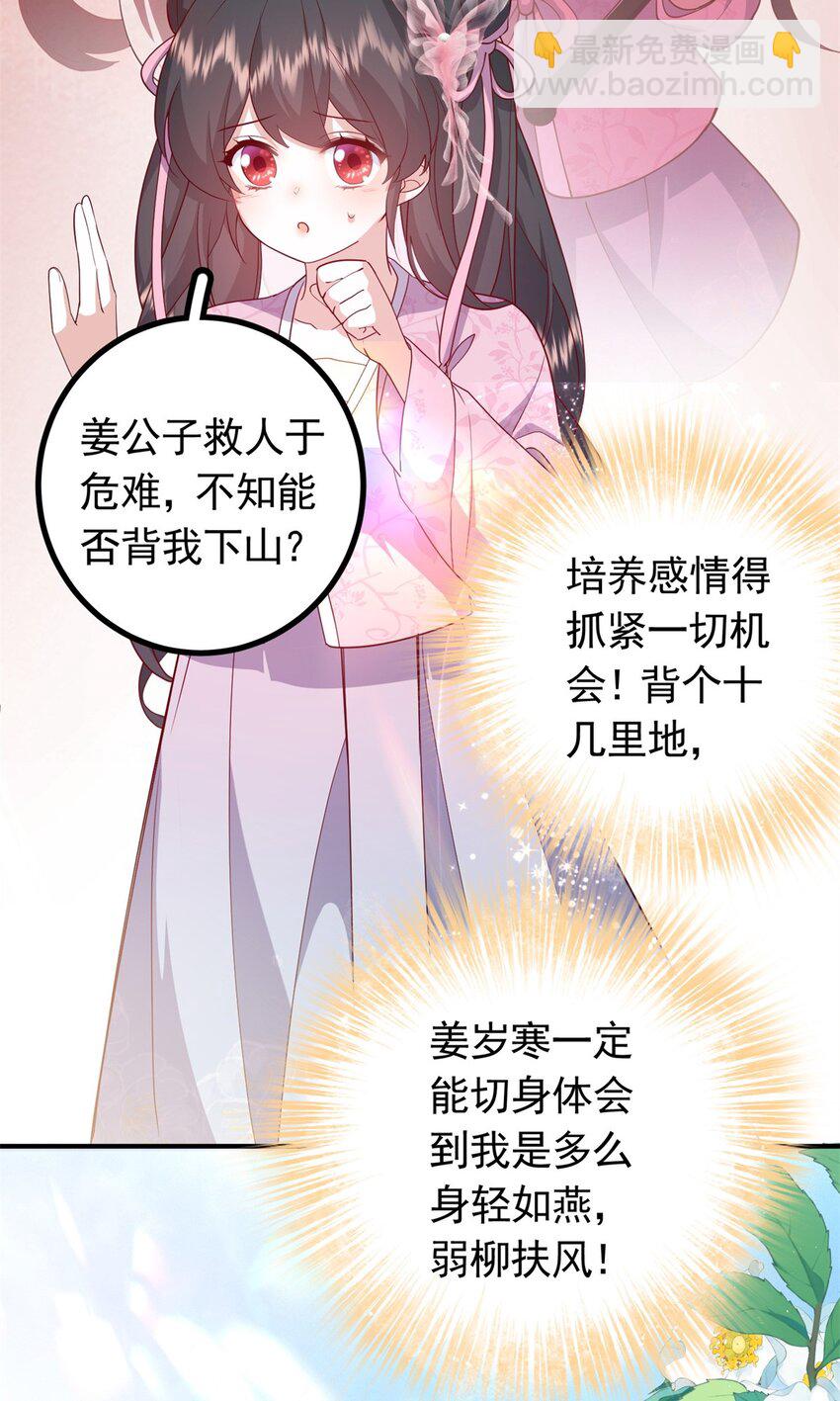 50 你养不起我(1/2)-第50话