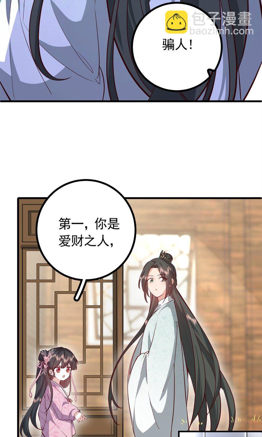 50 你养不起我(1/2)-第50话