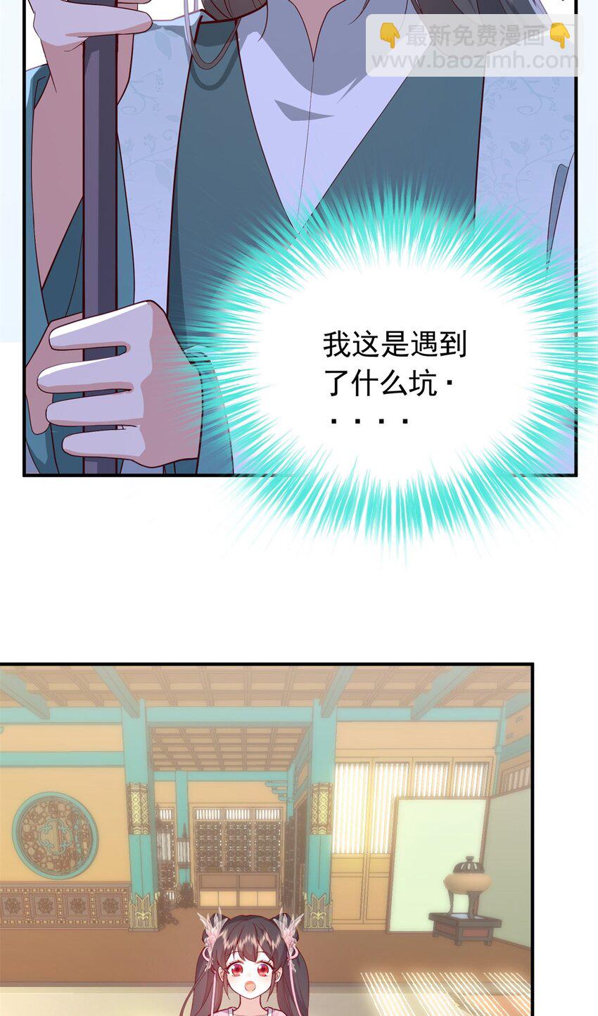 50 你养不起我(1/2)-第50话