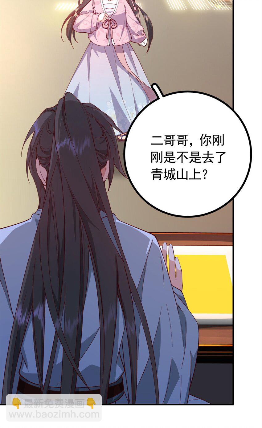 50 你养不起我(1/2)-第50话