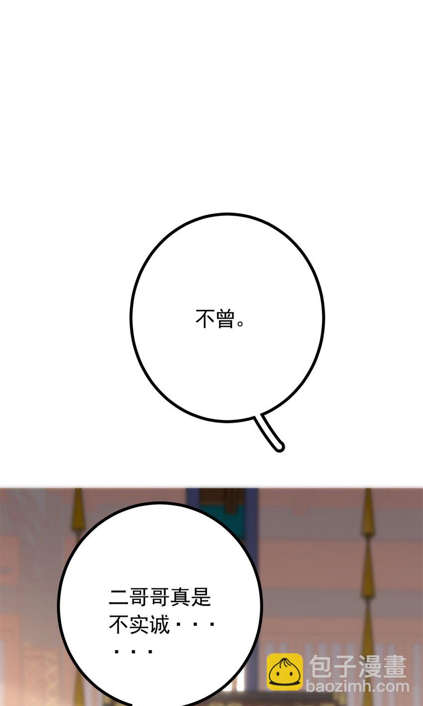 50 你养不起我(1/2)-第50话