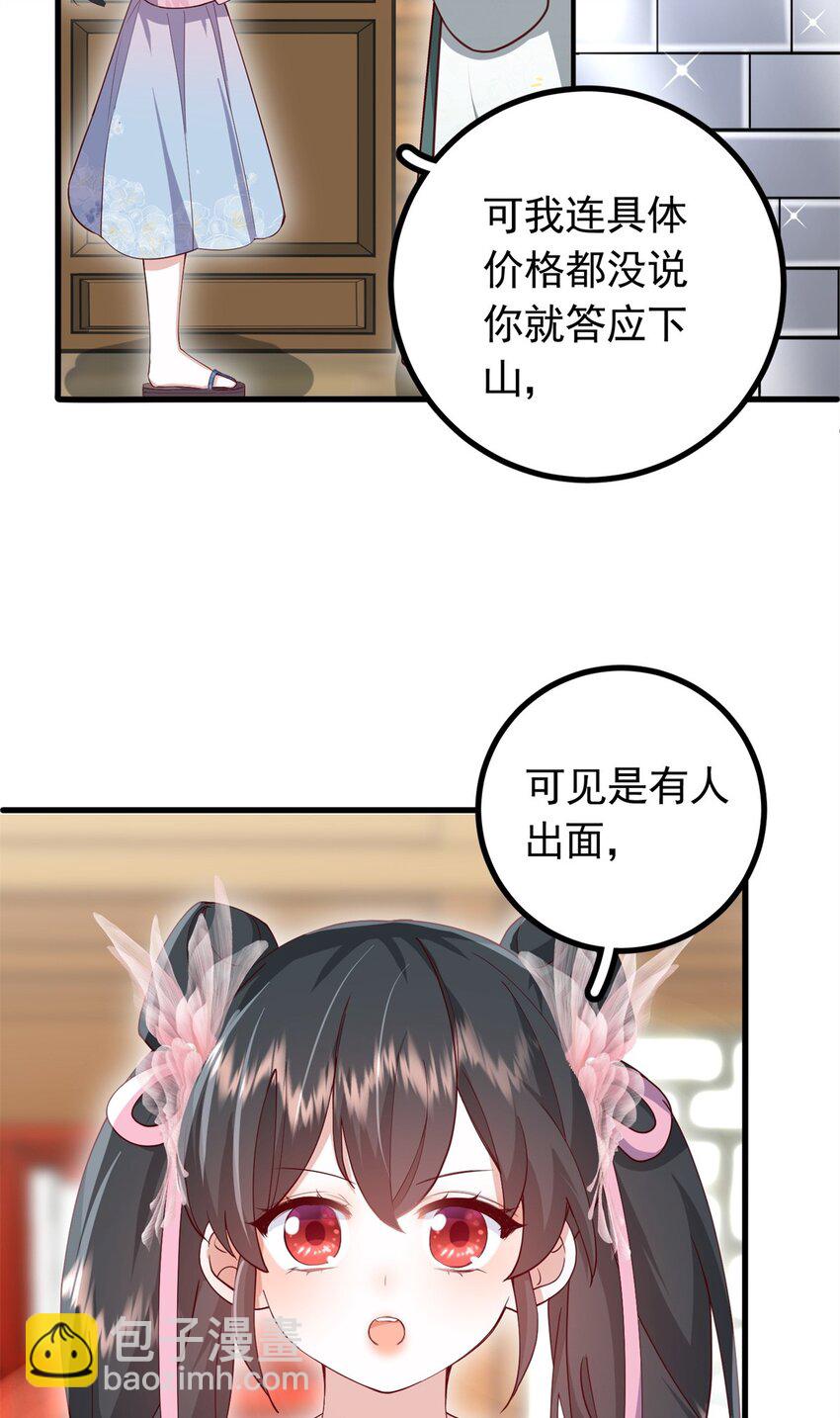 50 你养不起我(1/2)-第50话