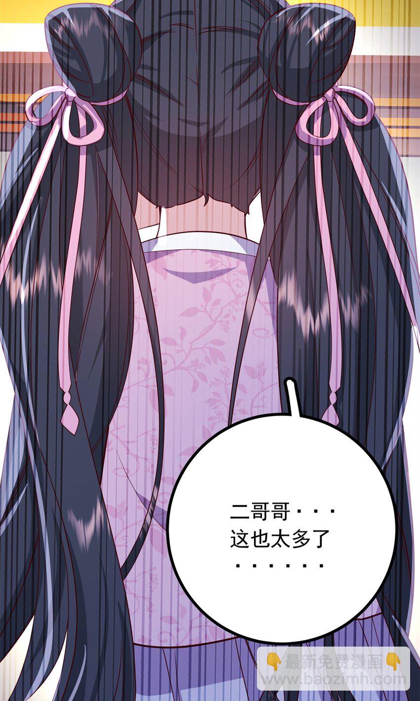 50 你养不起我(1/2)-第50话