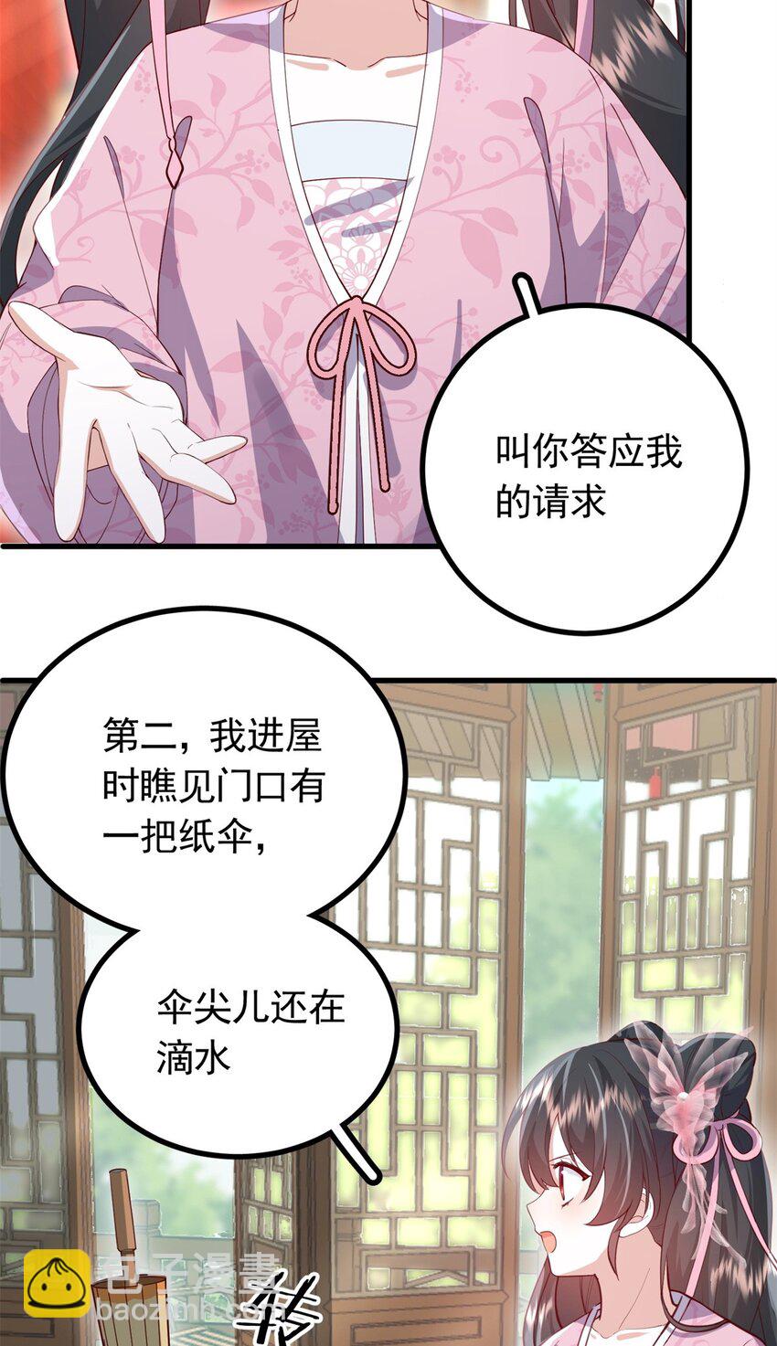 50 你养不起我(1/2)-第50话