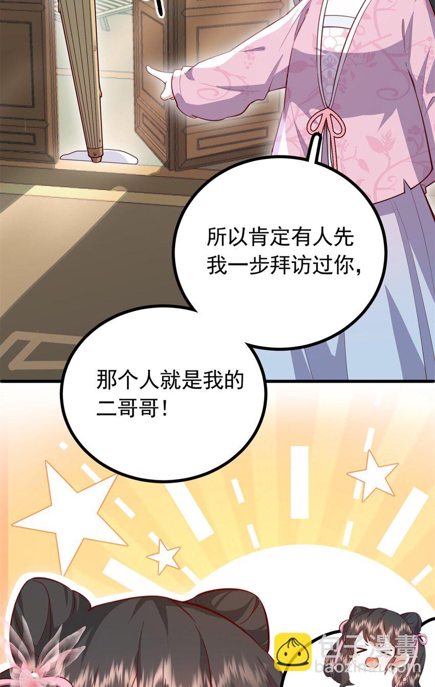 50 你养不起我(1/2)-第50话