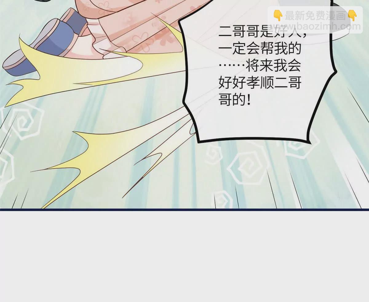 07 管教南宝衣(1/2)-第8话