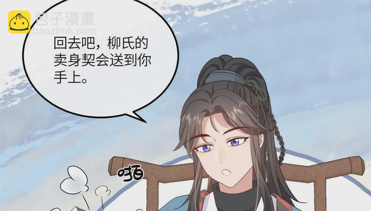 07 管教南宝衣(1/2)-第8话