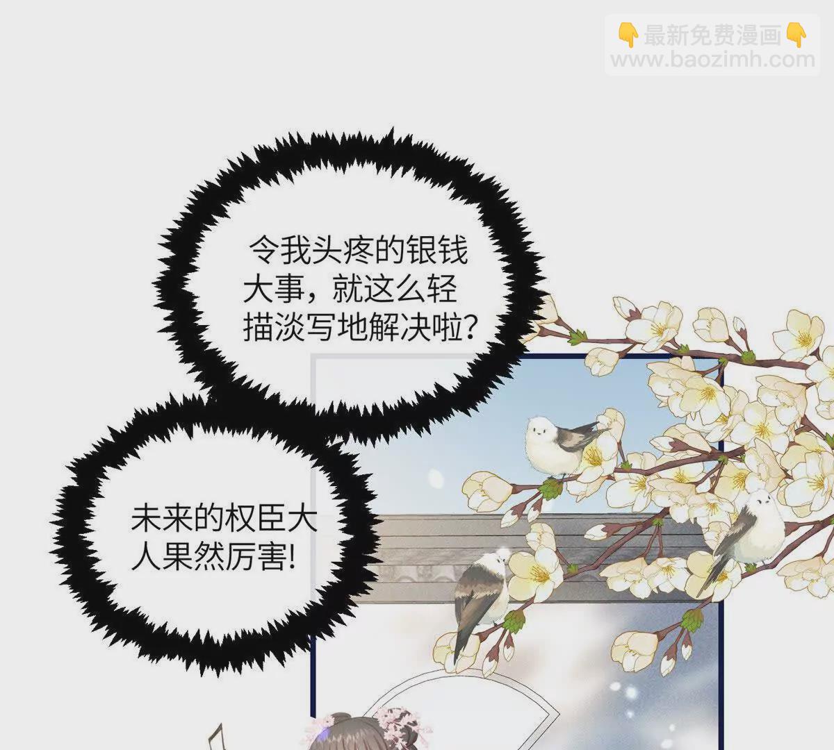 07 管教南宝衣(1/2)-第8话