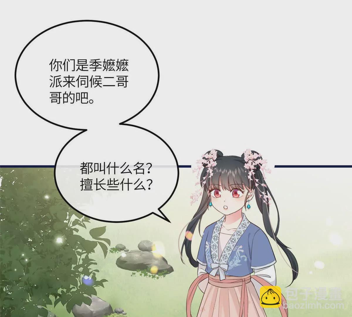 07 管教南宝衣(1/2)-第8话