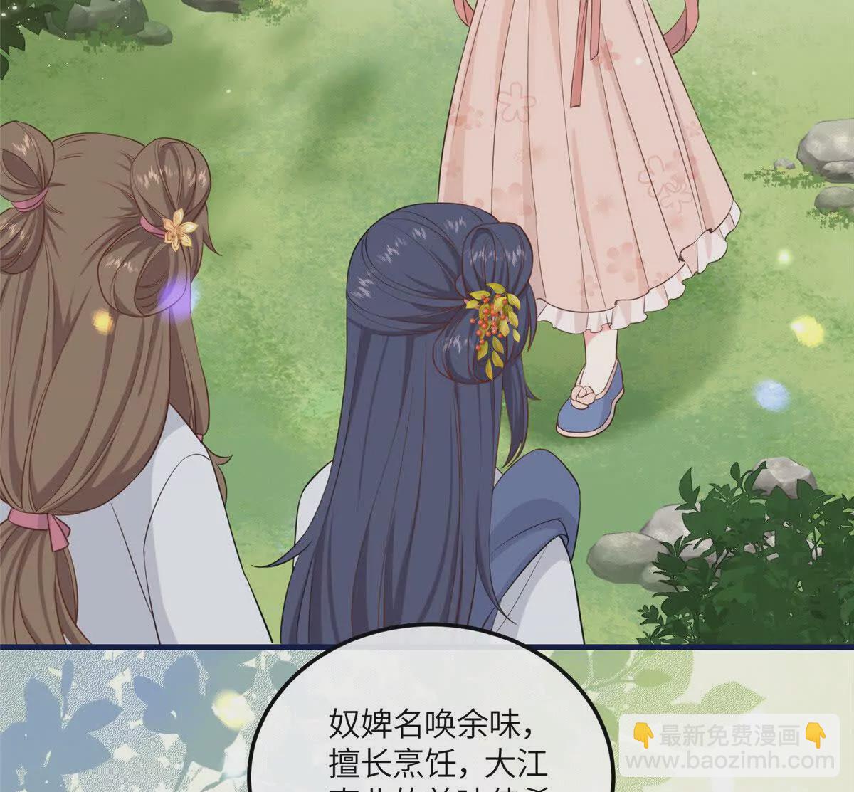 07 管教南宝衣(1/2)-第8话