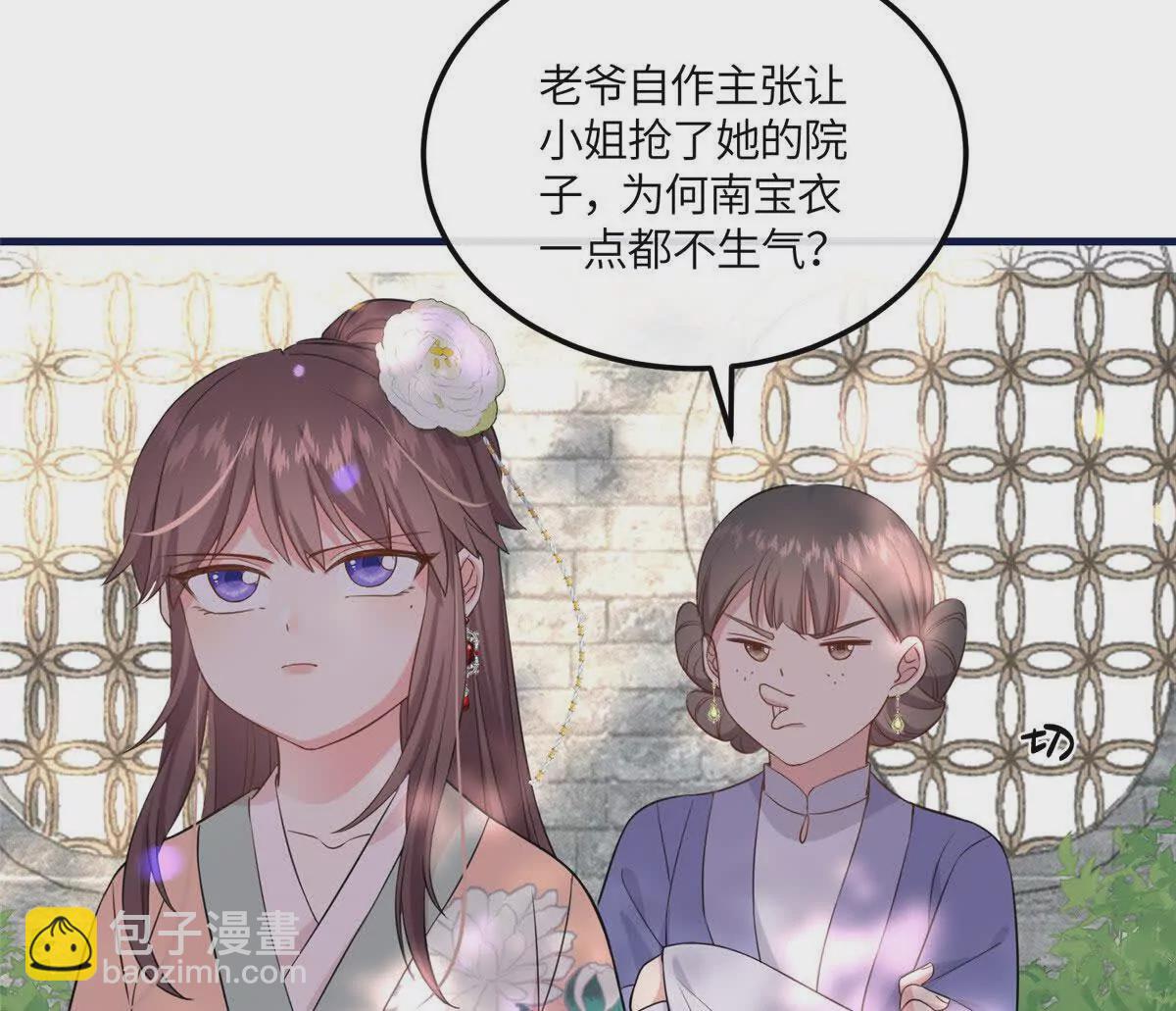 07 管教南宝衣(1/2)-第8话