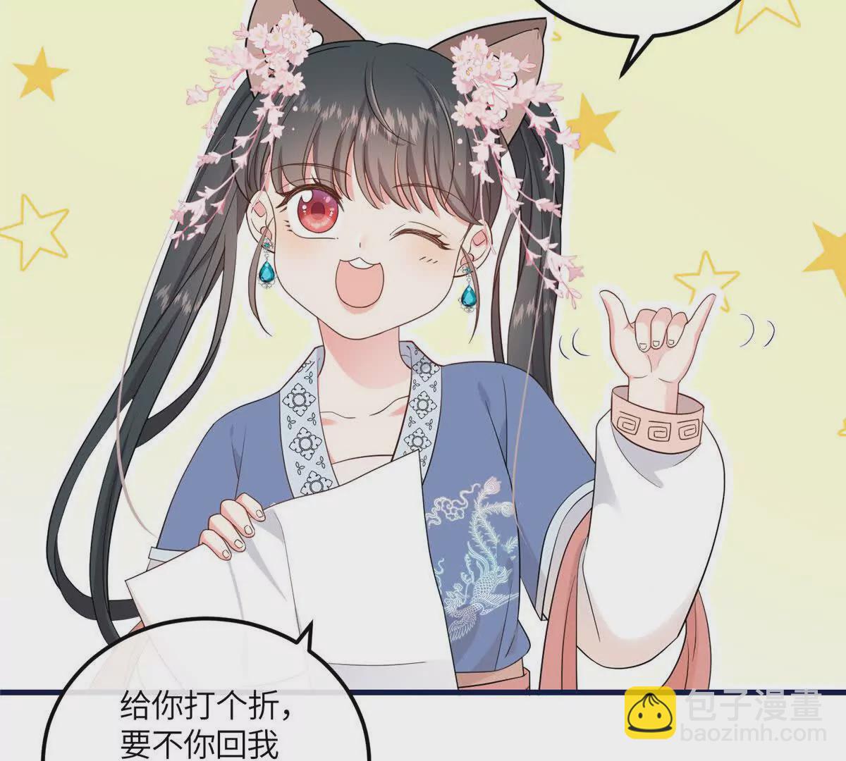 07 管教南宝衣(1/2)-第8话