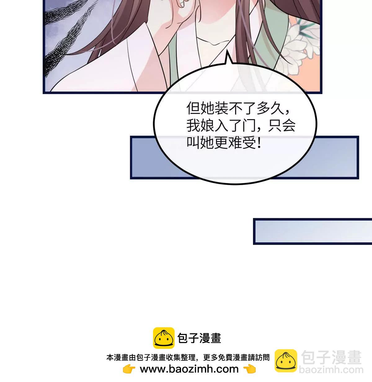 07 管教南宝衣(1/2)-第8话