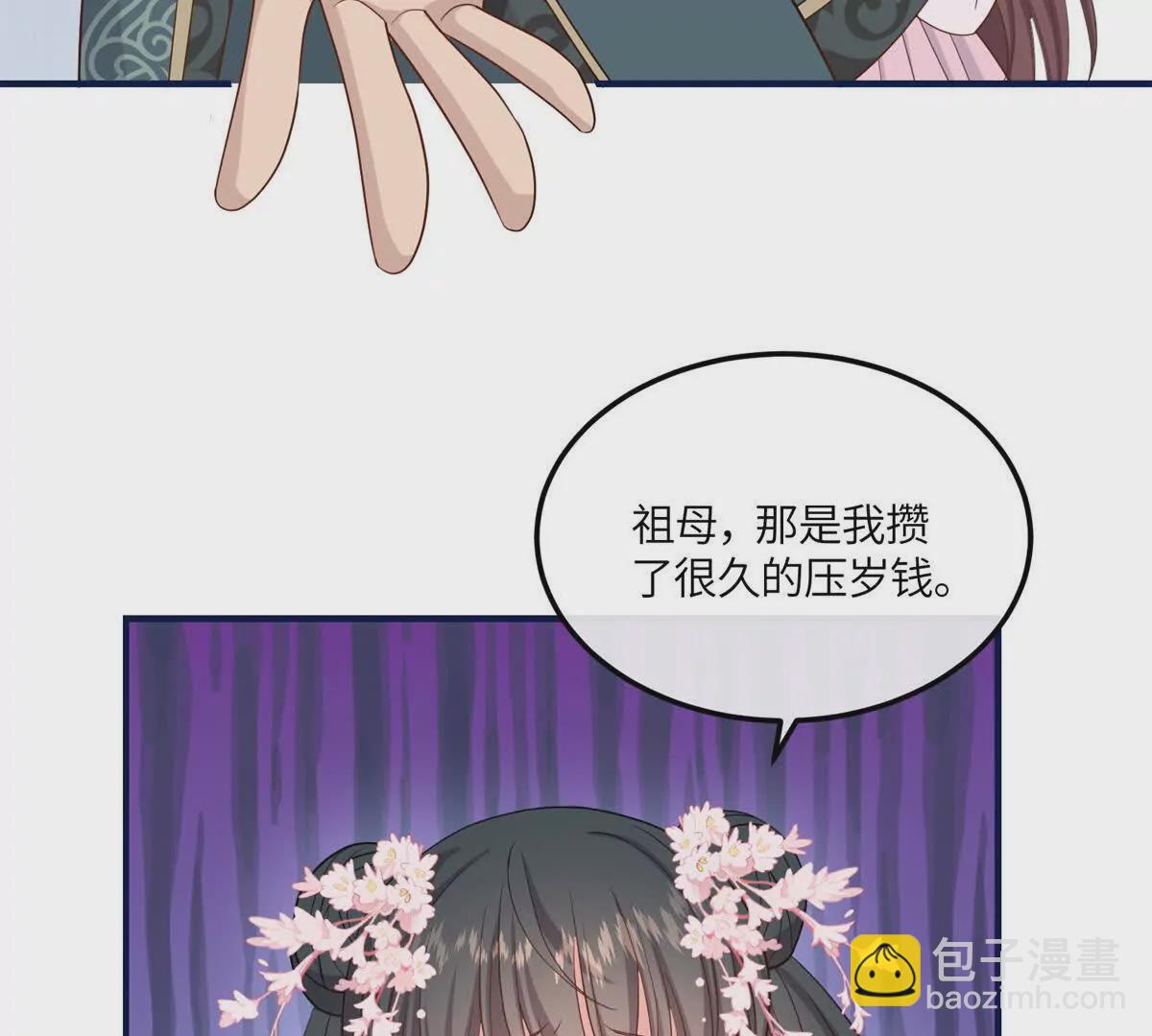 09 和二哥哥住在一起-第10话