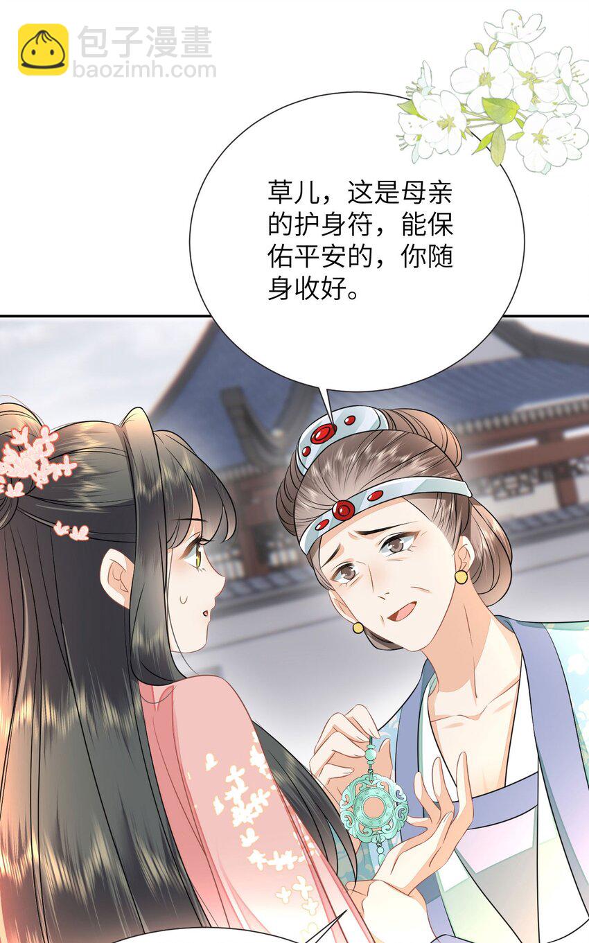 重生後，我成了首輔家的團寵 - 序章 團寵許願大錦鯉 - 4