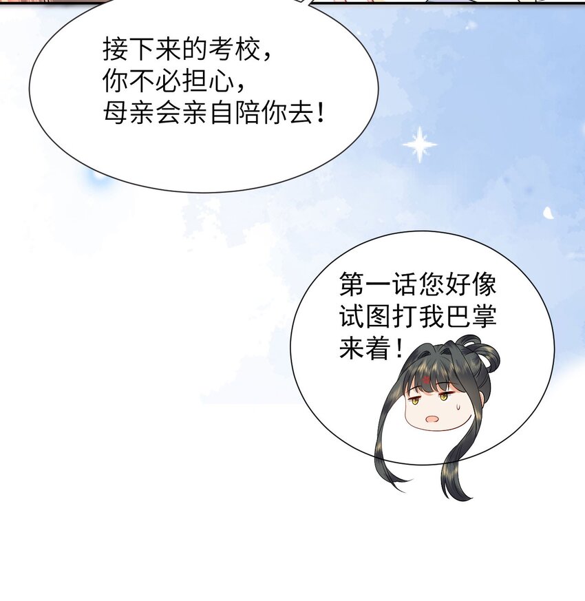 重生後，我成了首輔家的團寵 - 序章 團寵許願大錦鯉 - 5