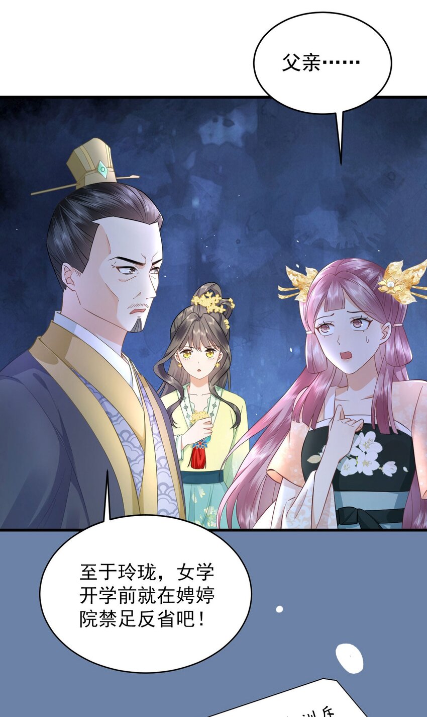 重生後，我成了首輔家的團寵 - 序章 團寵許願大錦鯉 - 6