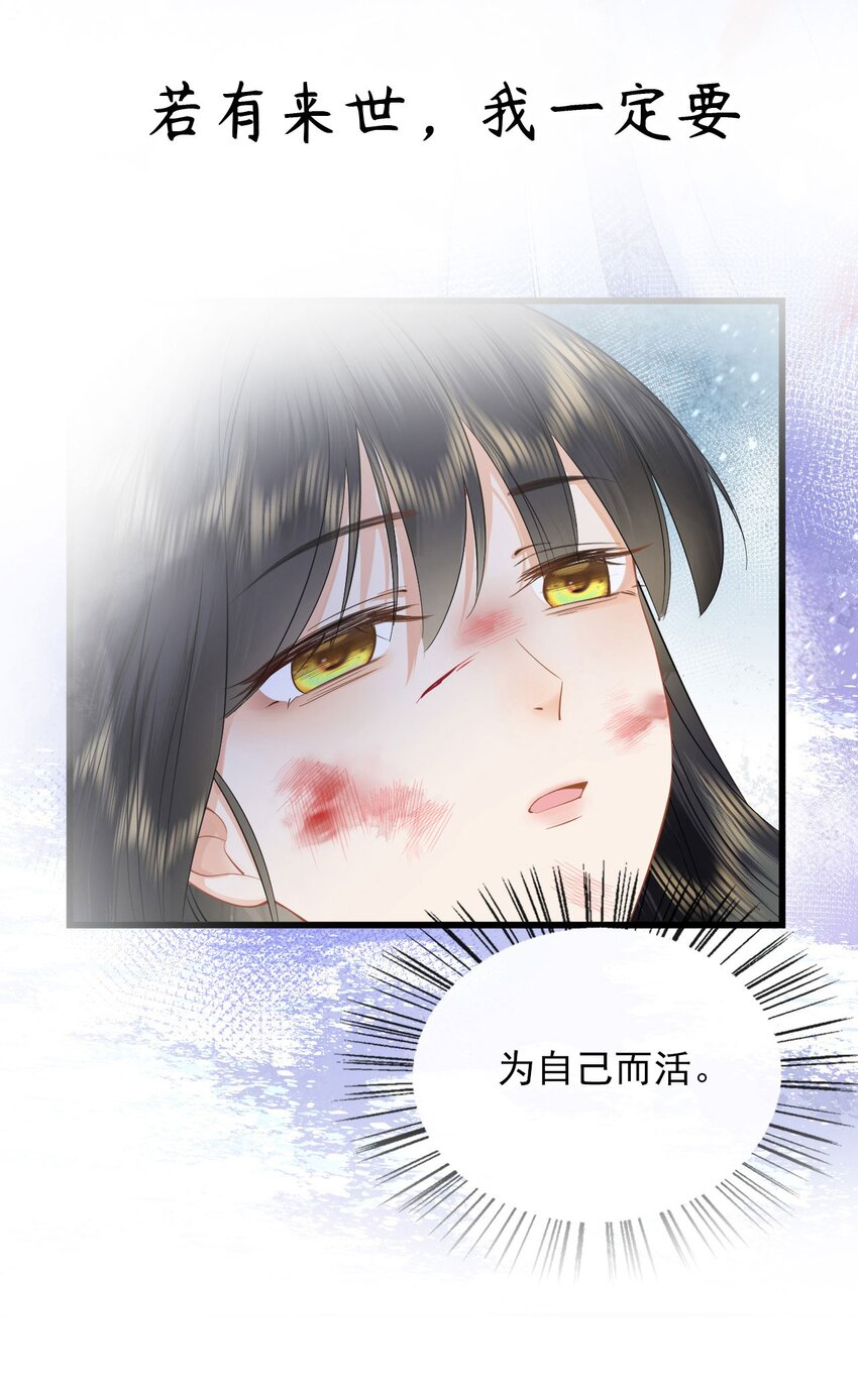 重生後，我成了首輔家的團寵 - 序章 團寵許願大錦鯉 - 3