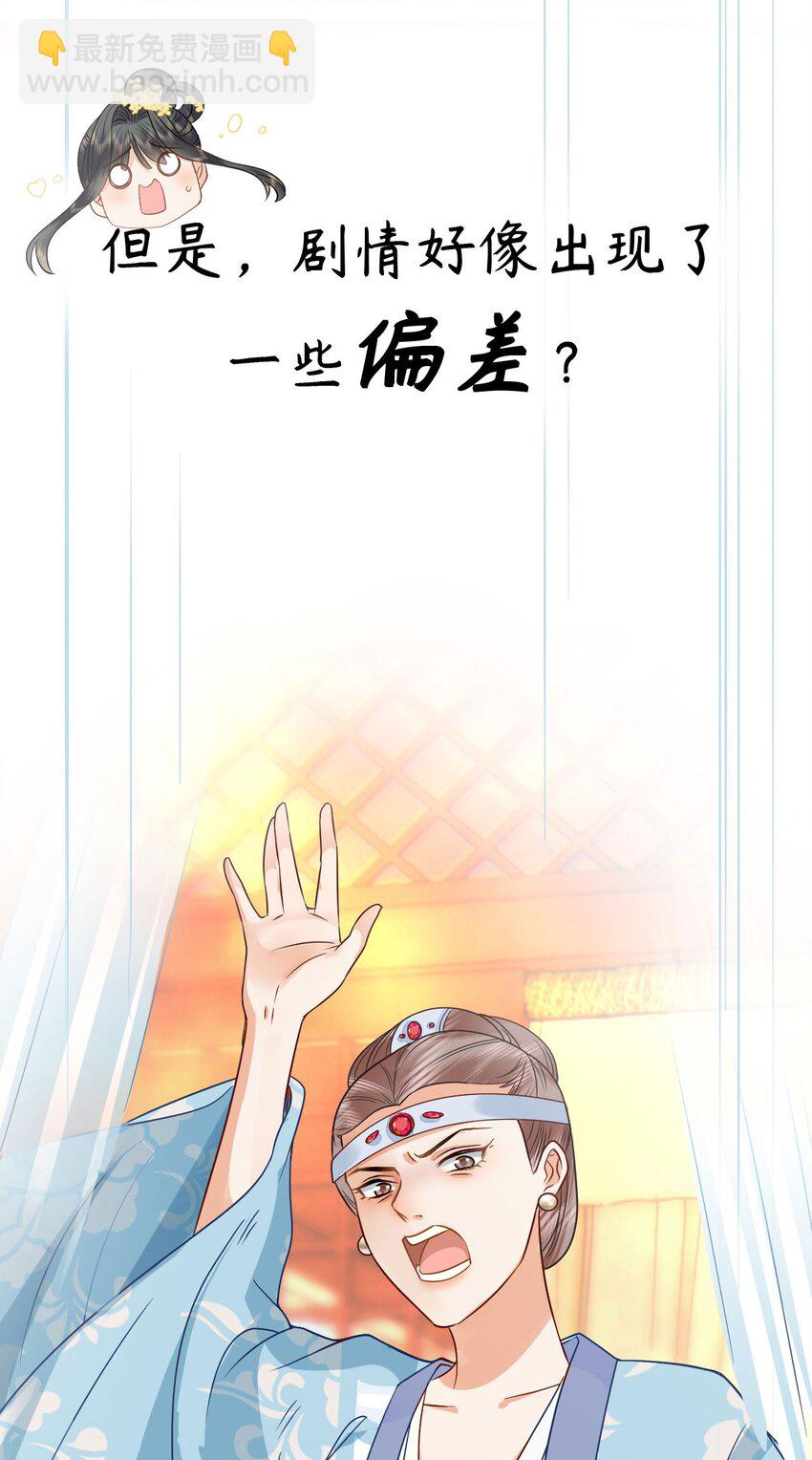 重生後，我成了首輔家的團寵 - 序章 團寵許願大錦鯉 - 6