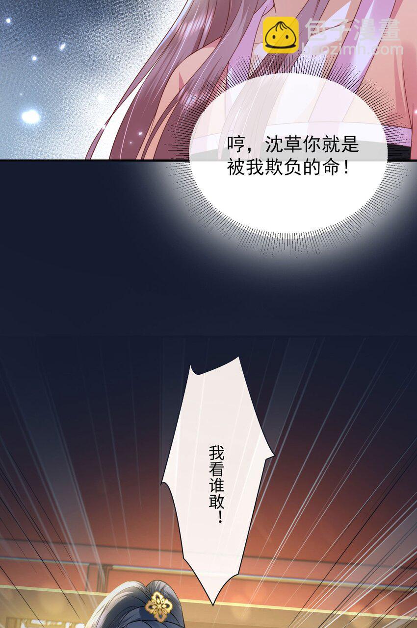 重生後，我成了首輔家的團寵 - 序章 團寵許願大錦鯉 - 3