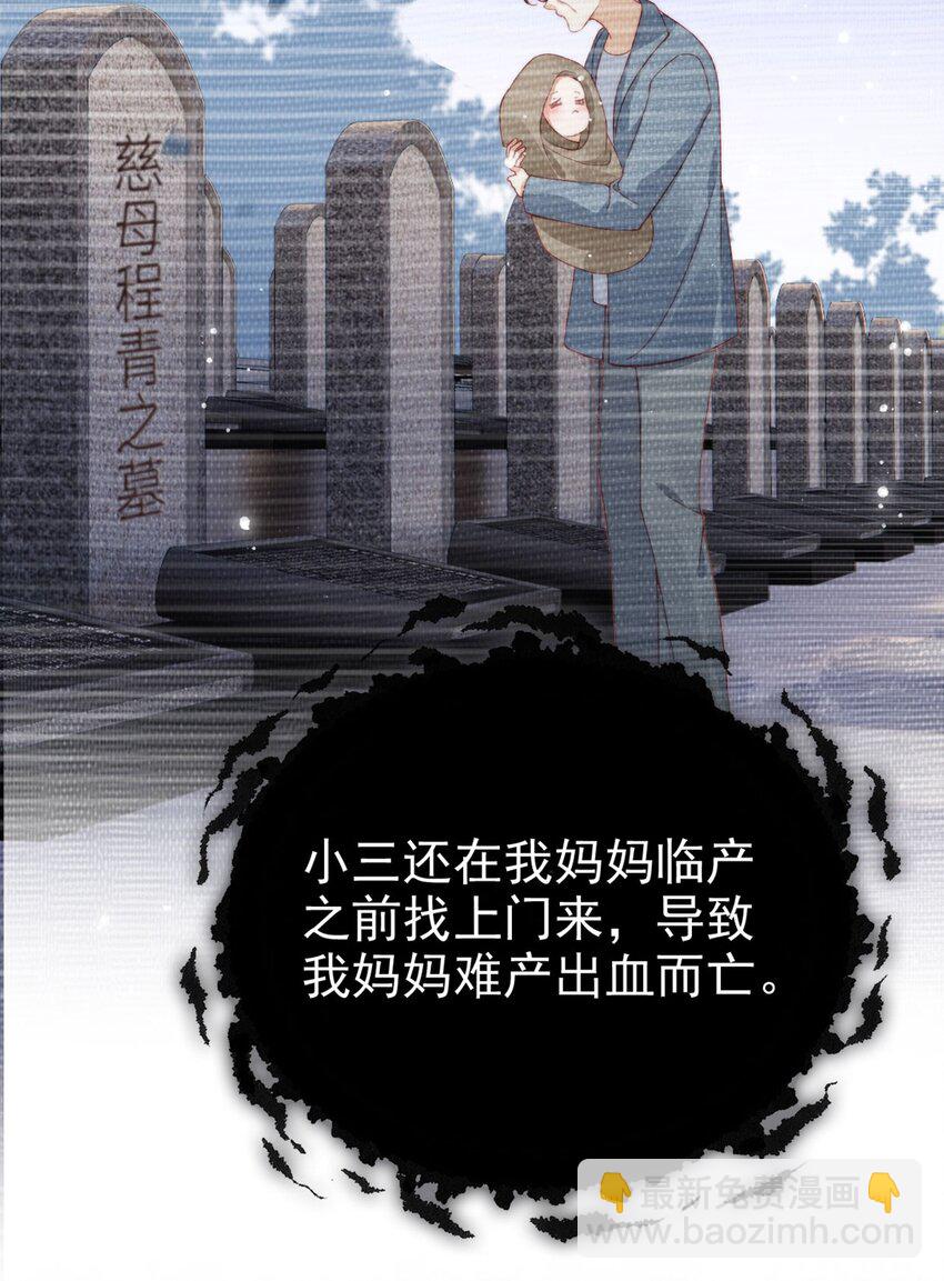 001 重返二十岁(1/2)-第2话