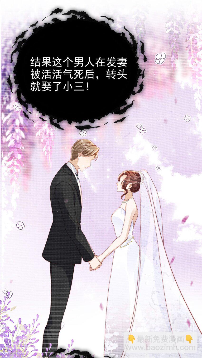 001 重返二十岁(1/2)-第2话