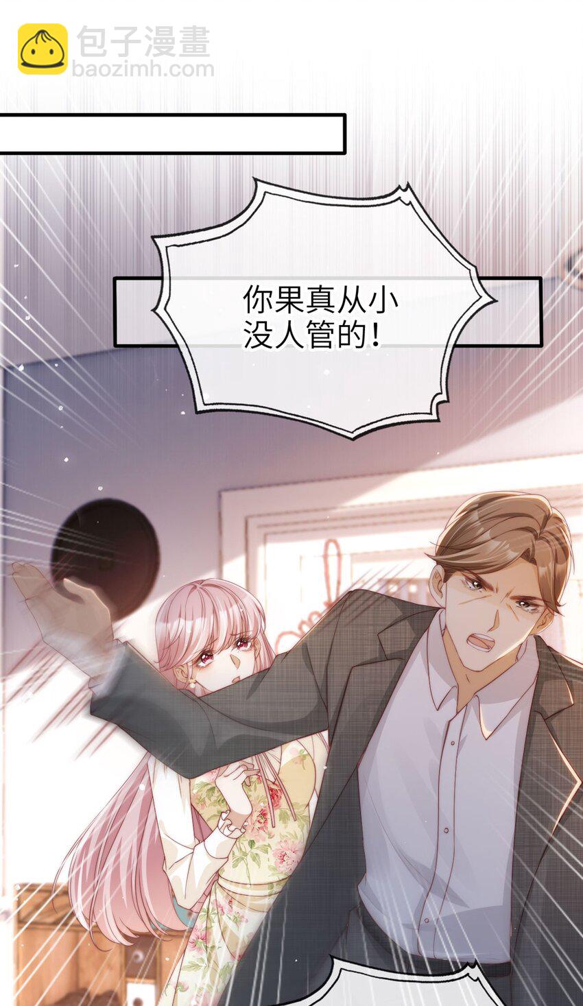 001 重返二十岁(1/2)-第2话