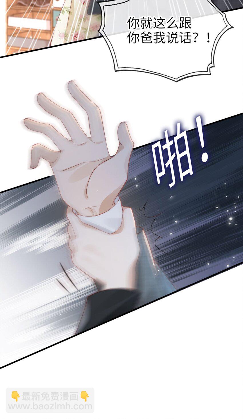 001 重返二十岁(1/2)-第2话