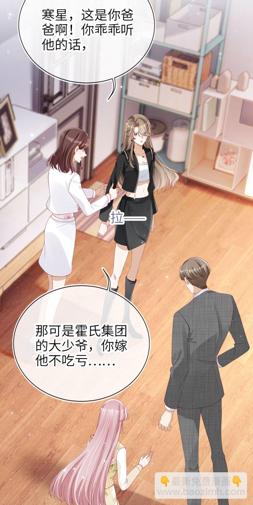 001 重返二十岁(1/2)-第2话