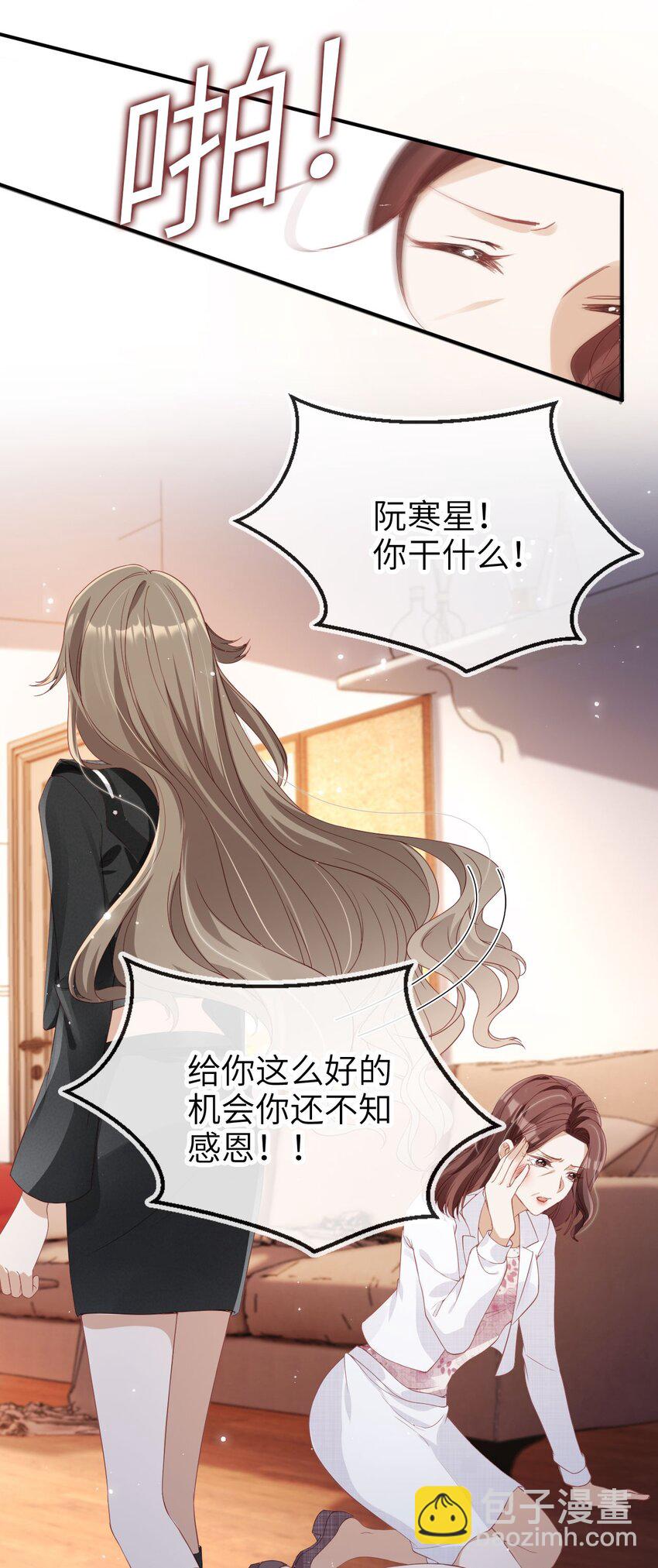 001 重返二十岁(1/2)-第2话