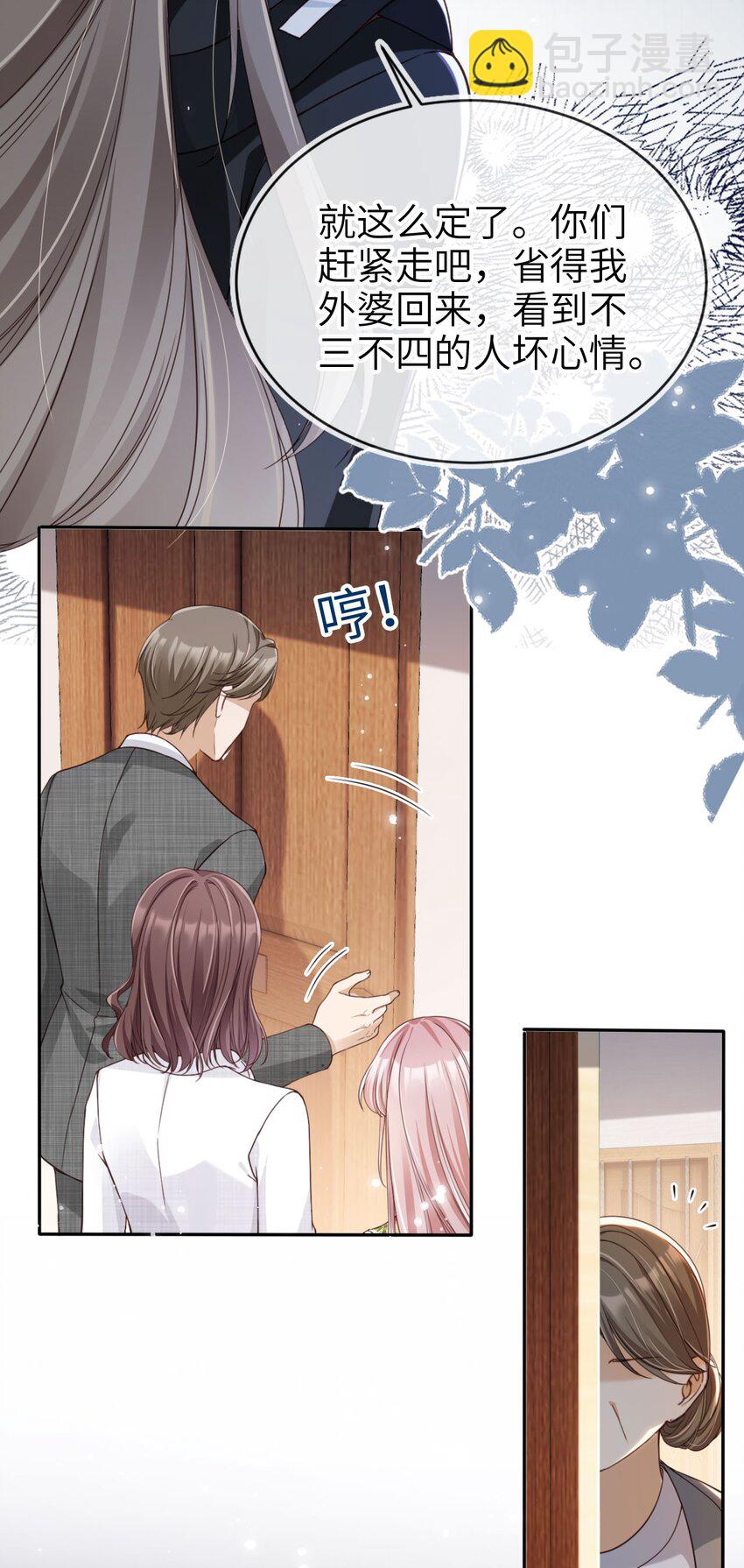 001 重返二十岁(1/2)-第2话