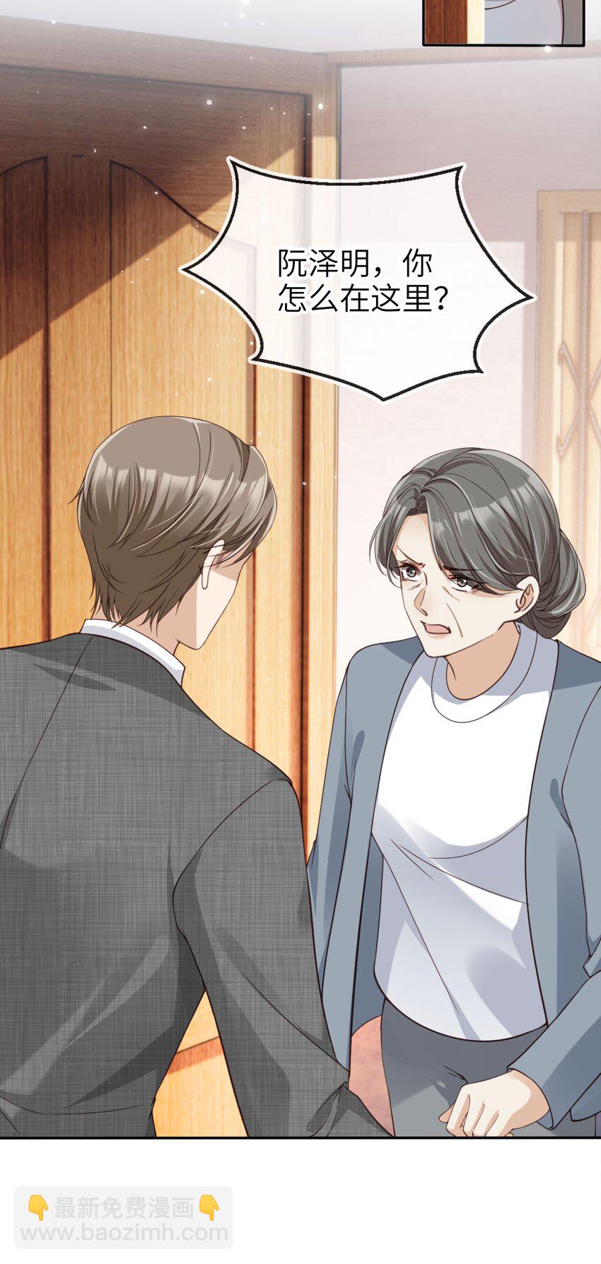 001 重返二十岁(1/2)-第2话