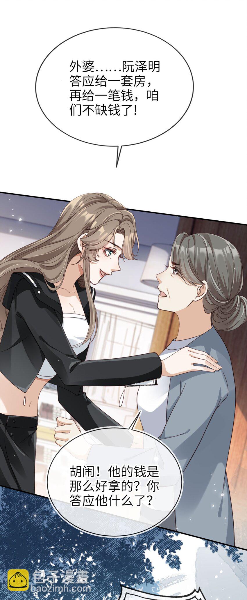 001 重返二十岁(1/2)-第2话