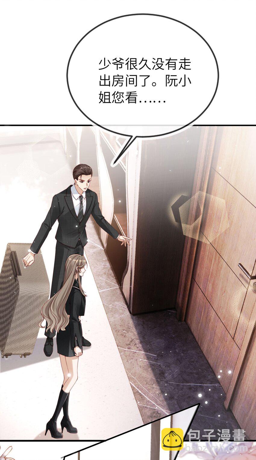 001 重返二十岁(1/2)-第2话